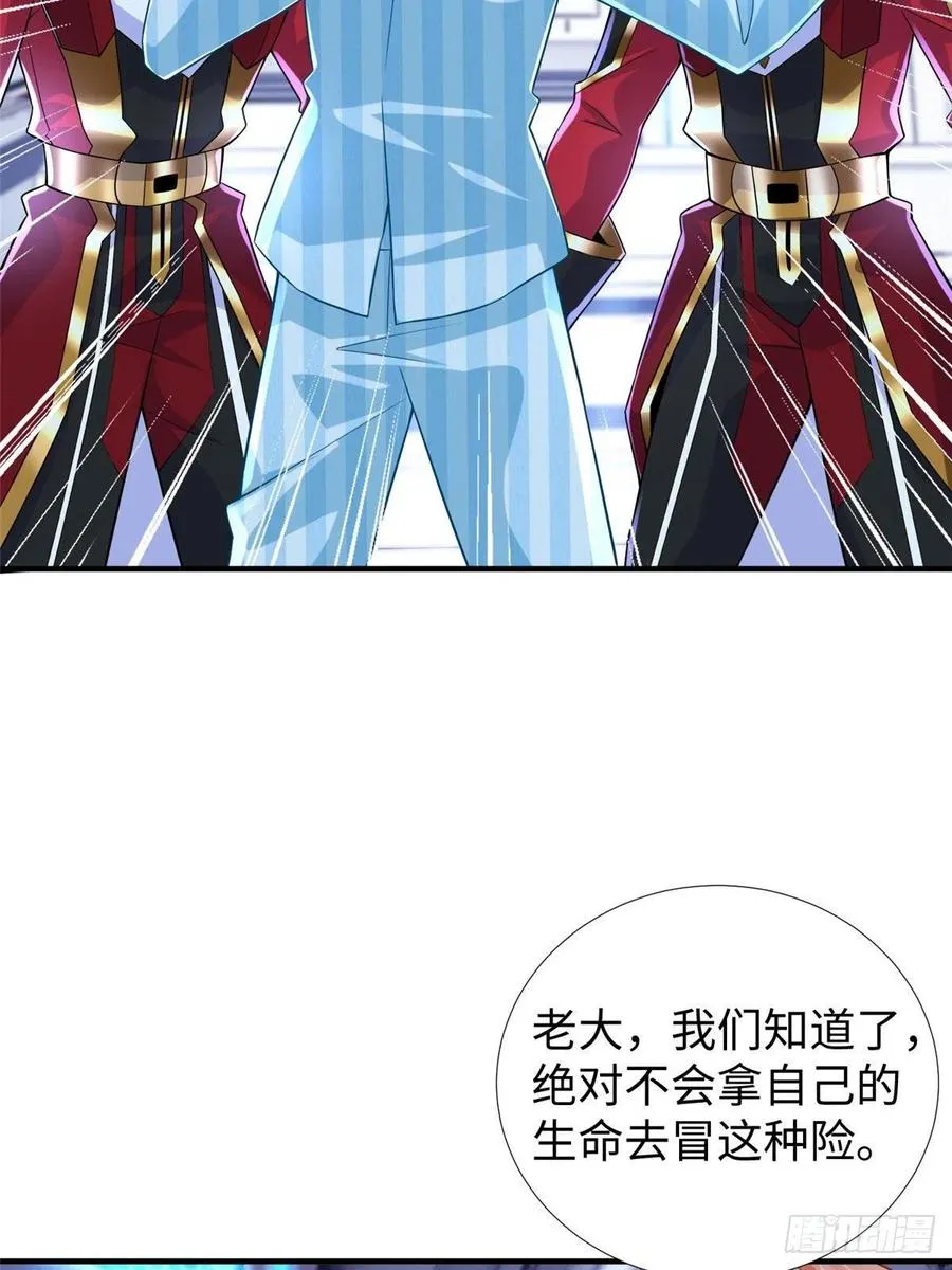 第87话 妈妈，我回来了！ 第8页