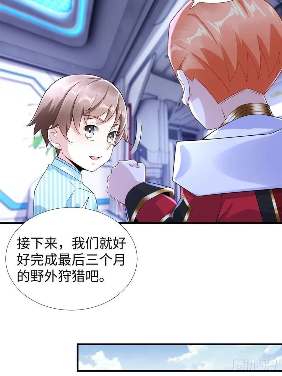 第87话 妈妈，我回来了！ 第9页