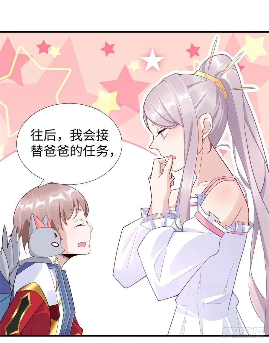 第87话 妈妈，我回来了！ 第27页