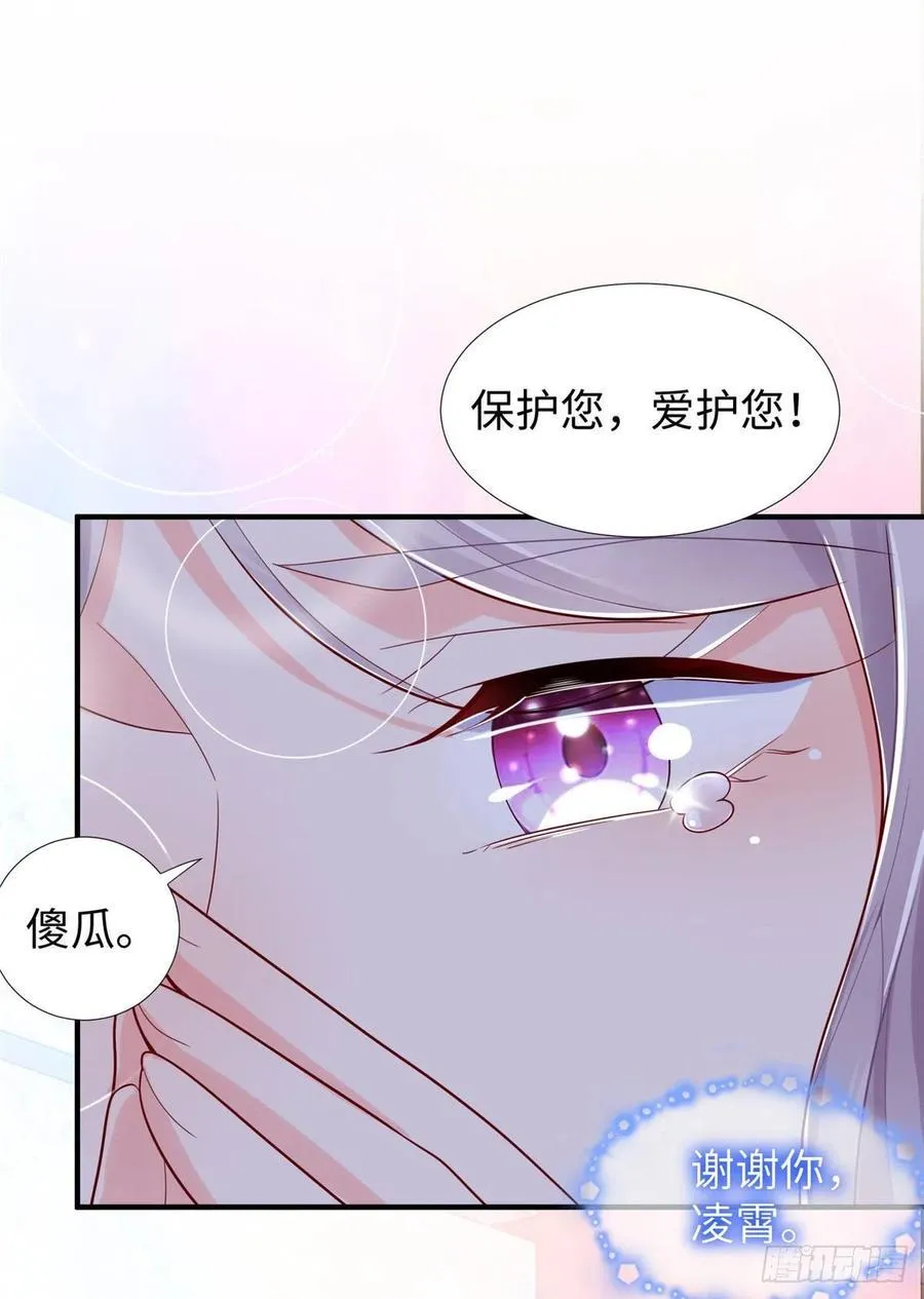 第87话 妈妈，我回来了！ 第28页