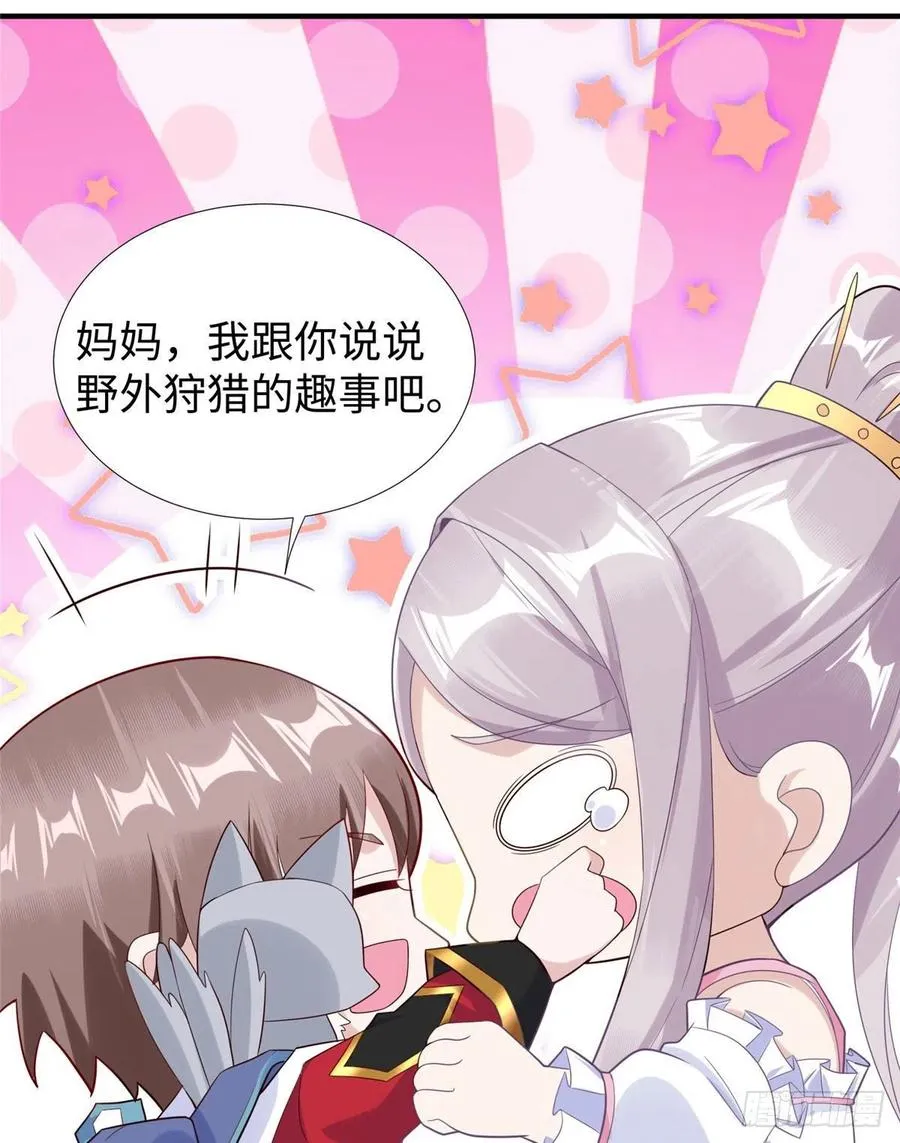 第87话 妈妈，我回来了！ 第31页
