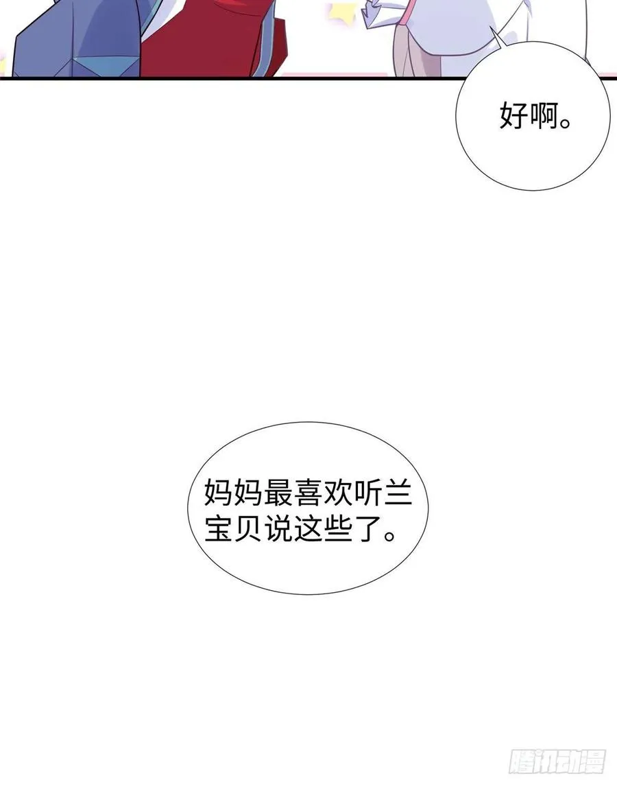 第87话 妈妈，我回来了！ 第32页