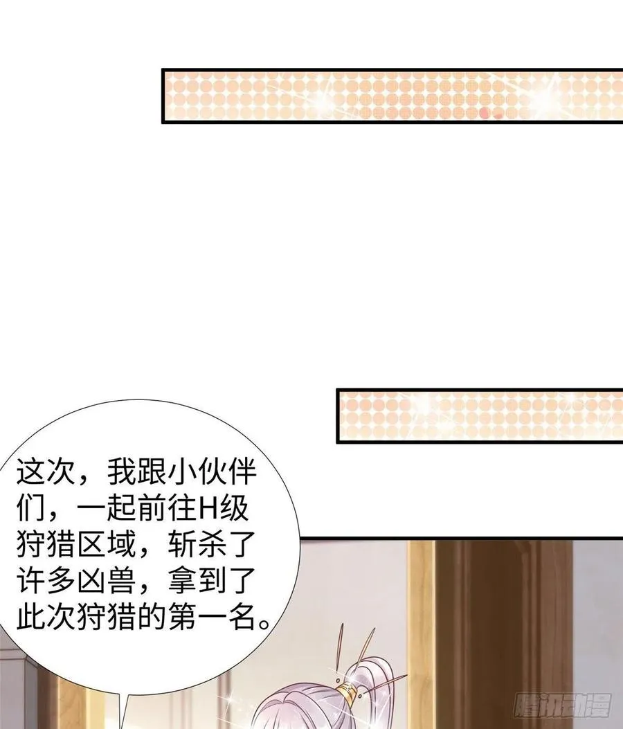 第87话 妈妈，我回来了！ 第33页