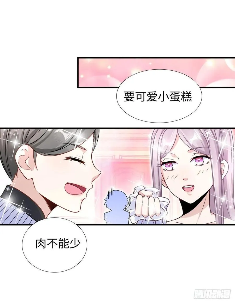 第87话 妈妈，我回来了！ 第40页