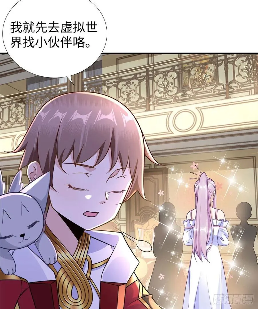 第87话 妈妈，我回来了！ 第42页