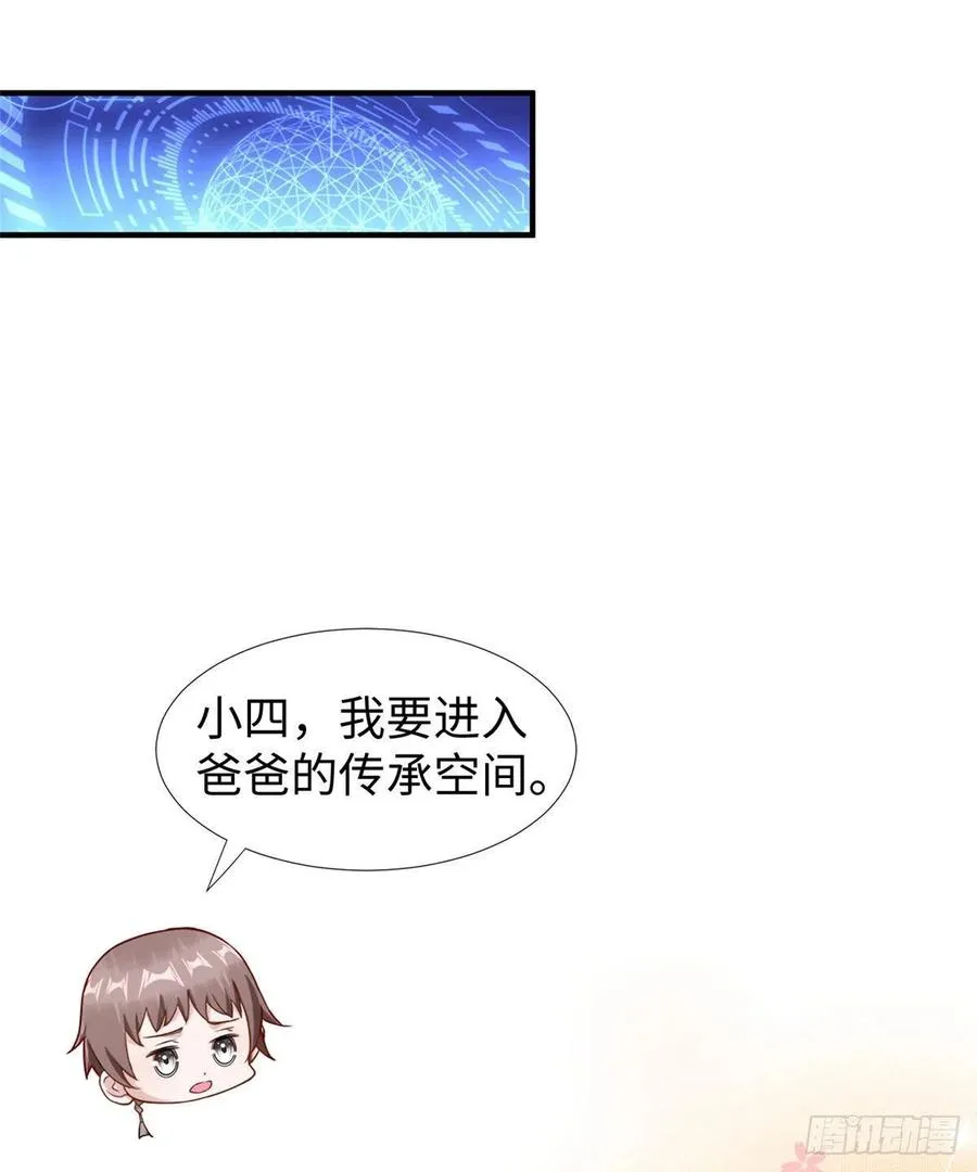 第87话 妈妈，我回来了！ 第45页
