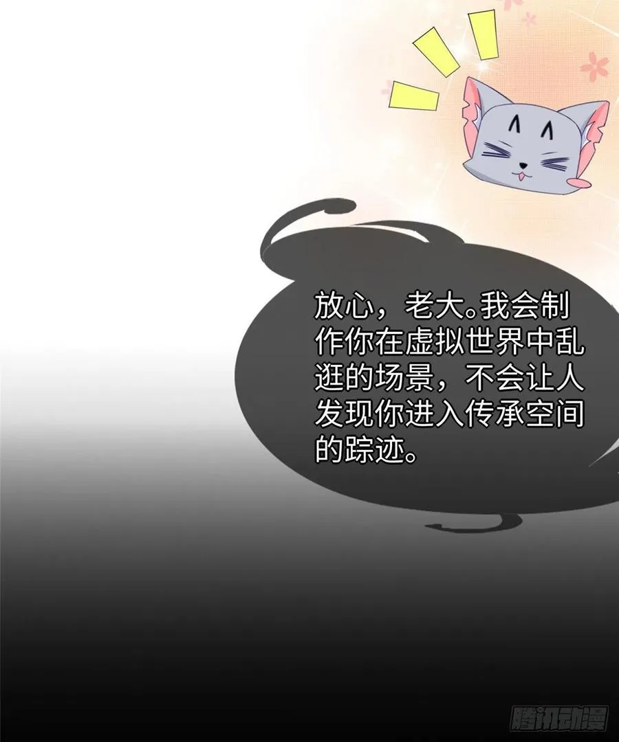 第87话 妈妈，我回来了！ 第46页