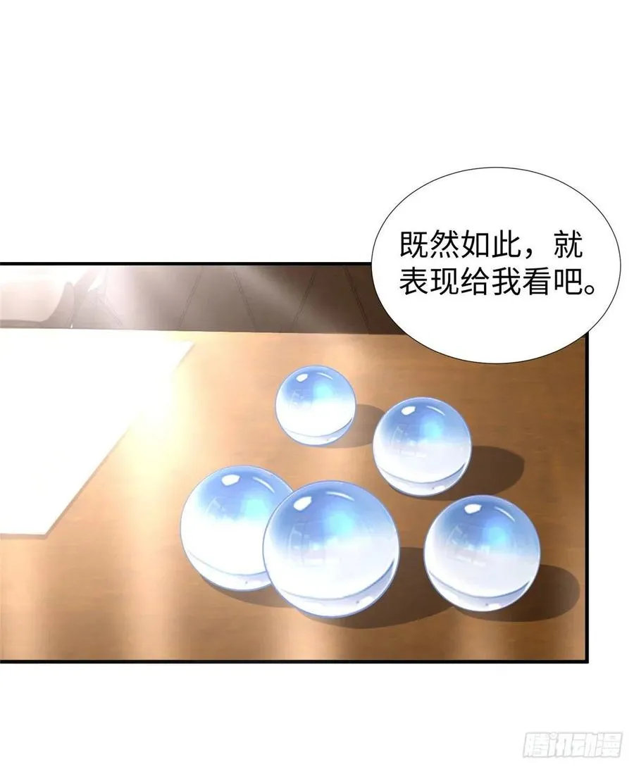 第87话 妈妈，我回来了！ 第50页