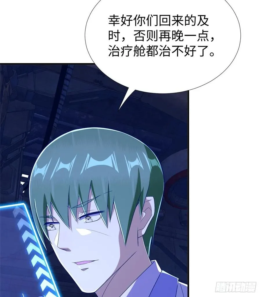第86话 老大你到底是谁？ 第4页