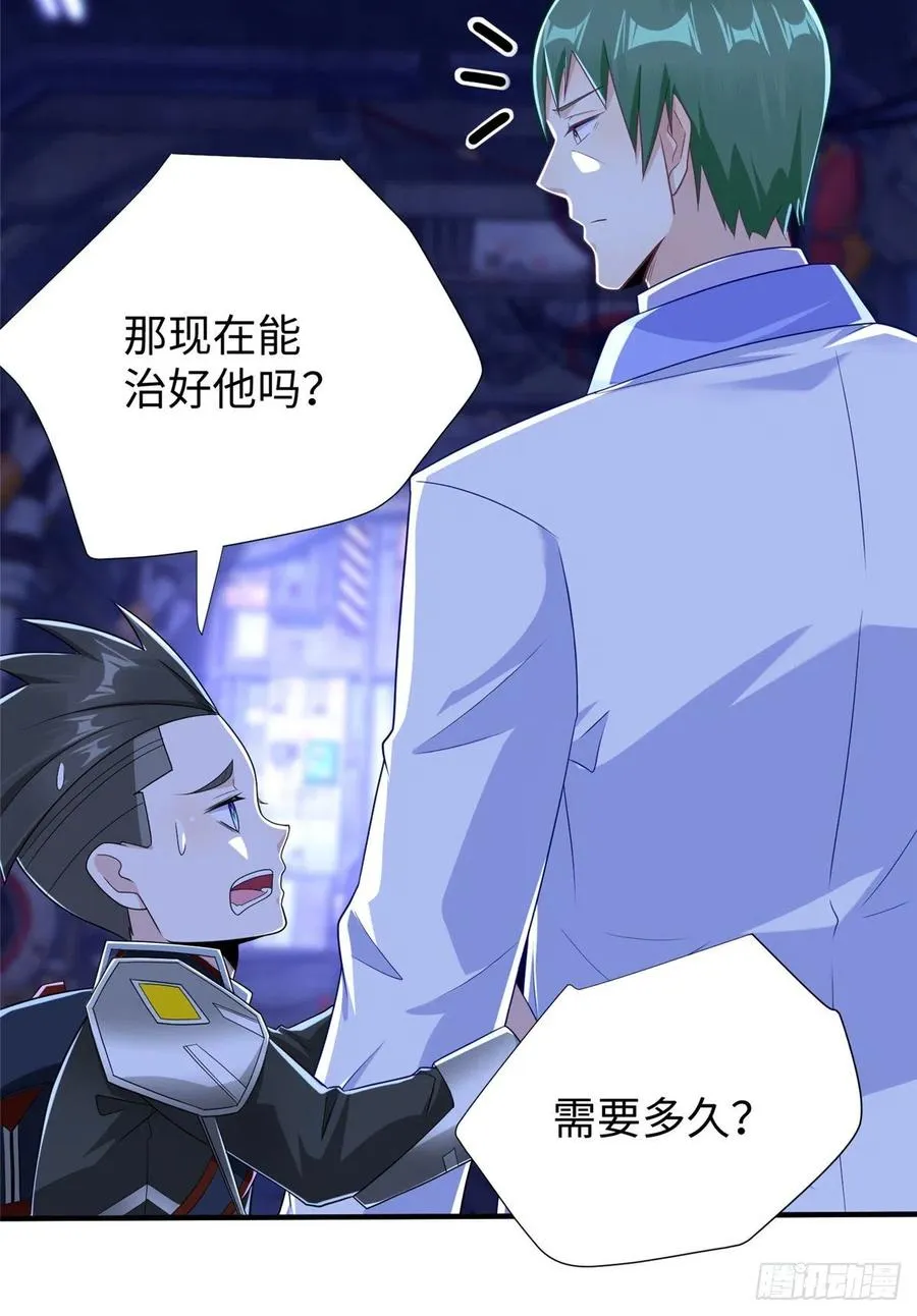 第86话 老大你到底是谁？ 第6页