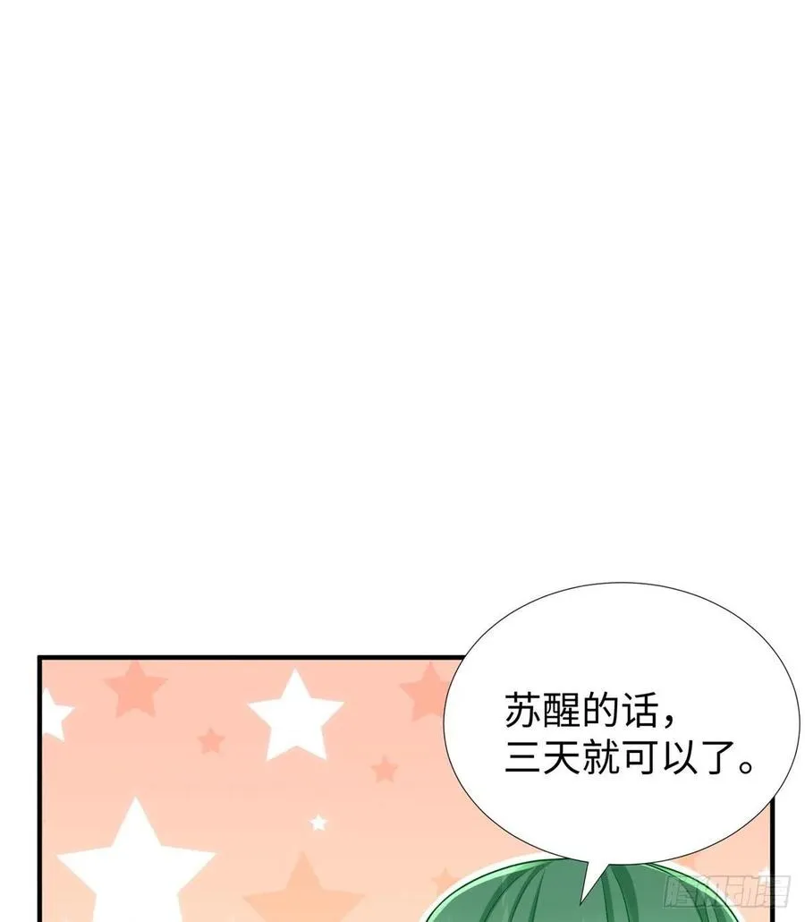 第86话 老大你到底是谁？ 第7页