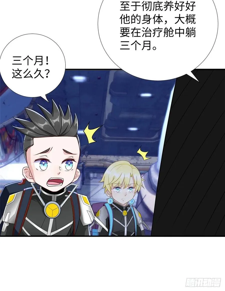 第86话 老大你到底是谁？ 第9页