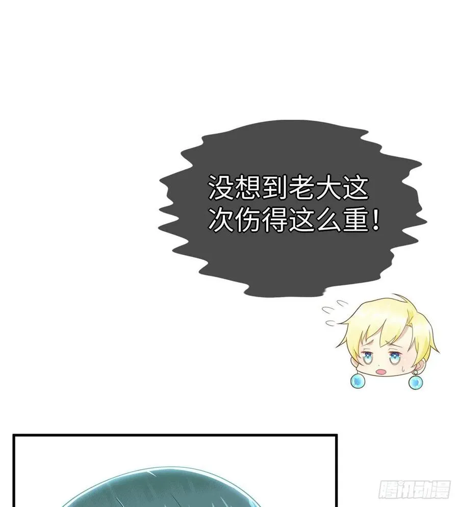 第86话 老大你到底是谁？ 第10页