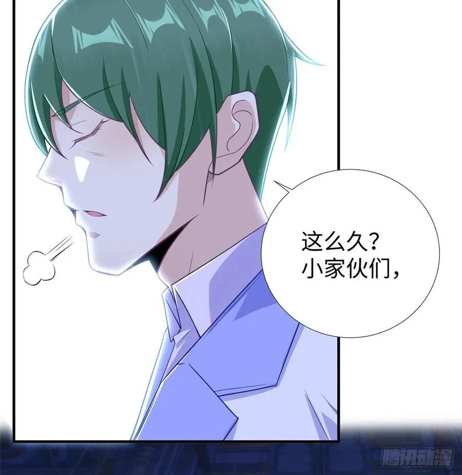 第86话 老大你到底是谁？ 第11页