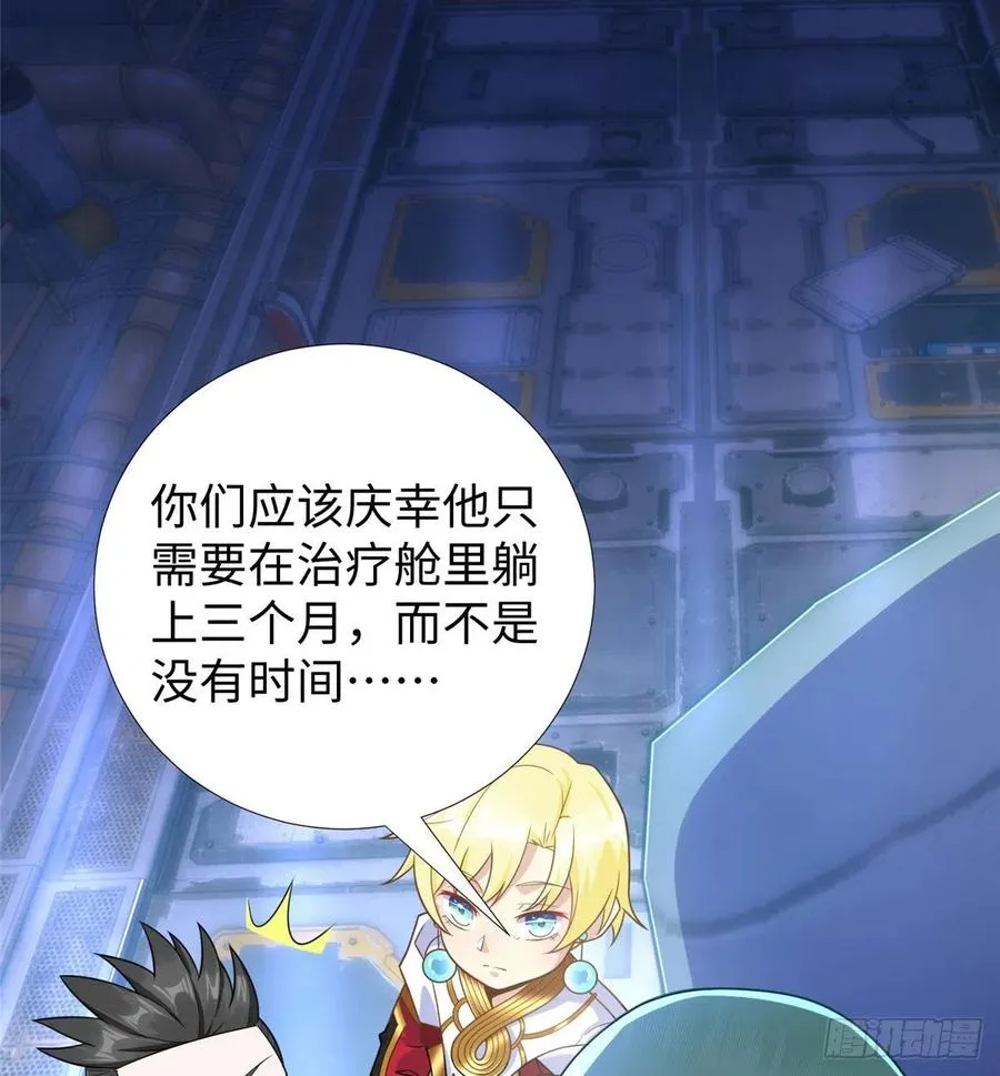 第86话 老大你到底是谁？ 第12页