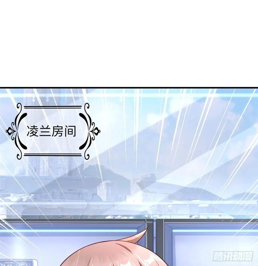 第86话 老大你到底是谁？ 第16页