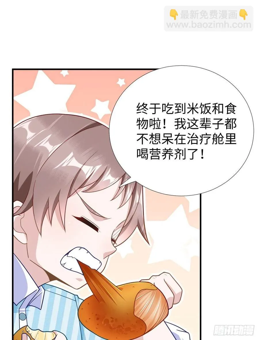 第86话 老大你到底是谁？ 第18页