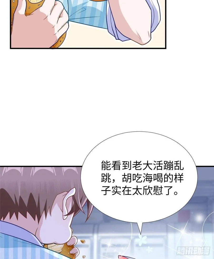 第86话 老大你到底是谁？ 第19页