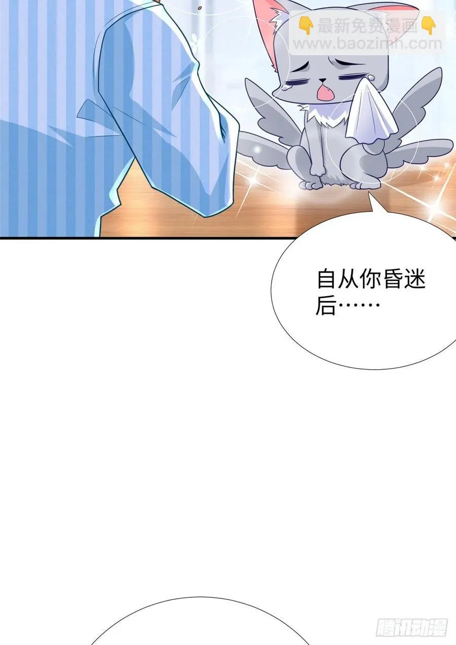 第86话 老大你到底是谁？ 第20页
