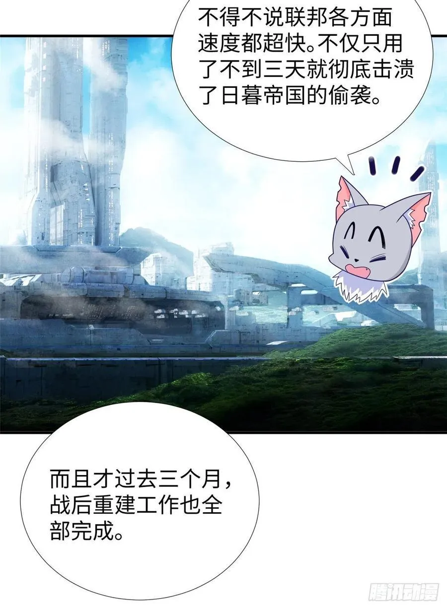 第86话 老大你到底是谁？ 第22页