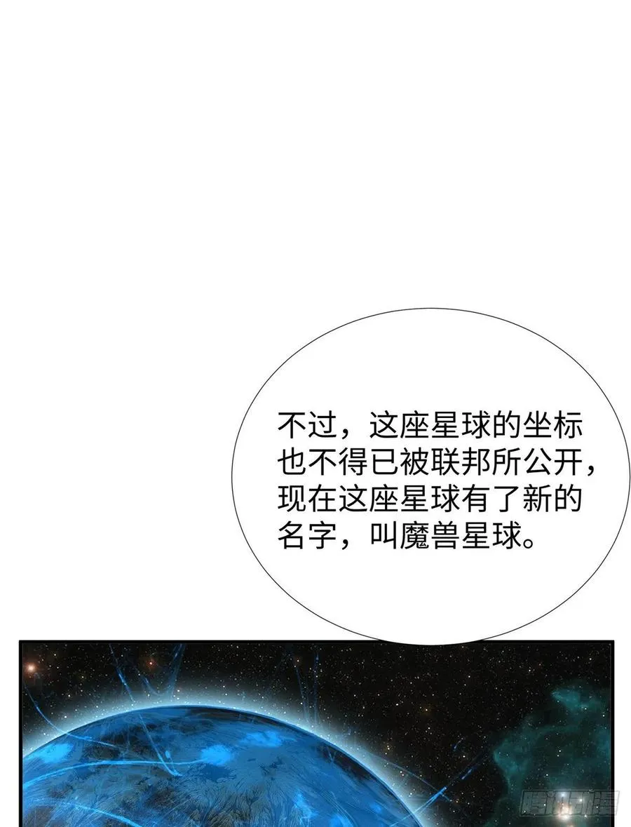 第86话 老大你到底是谁？ 第23页