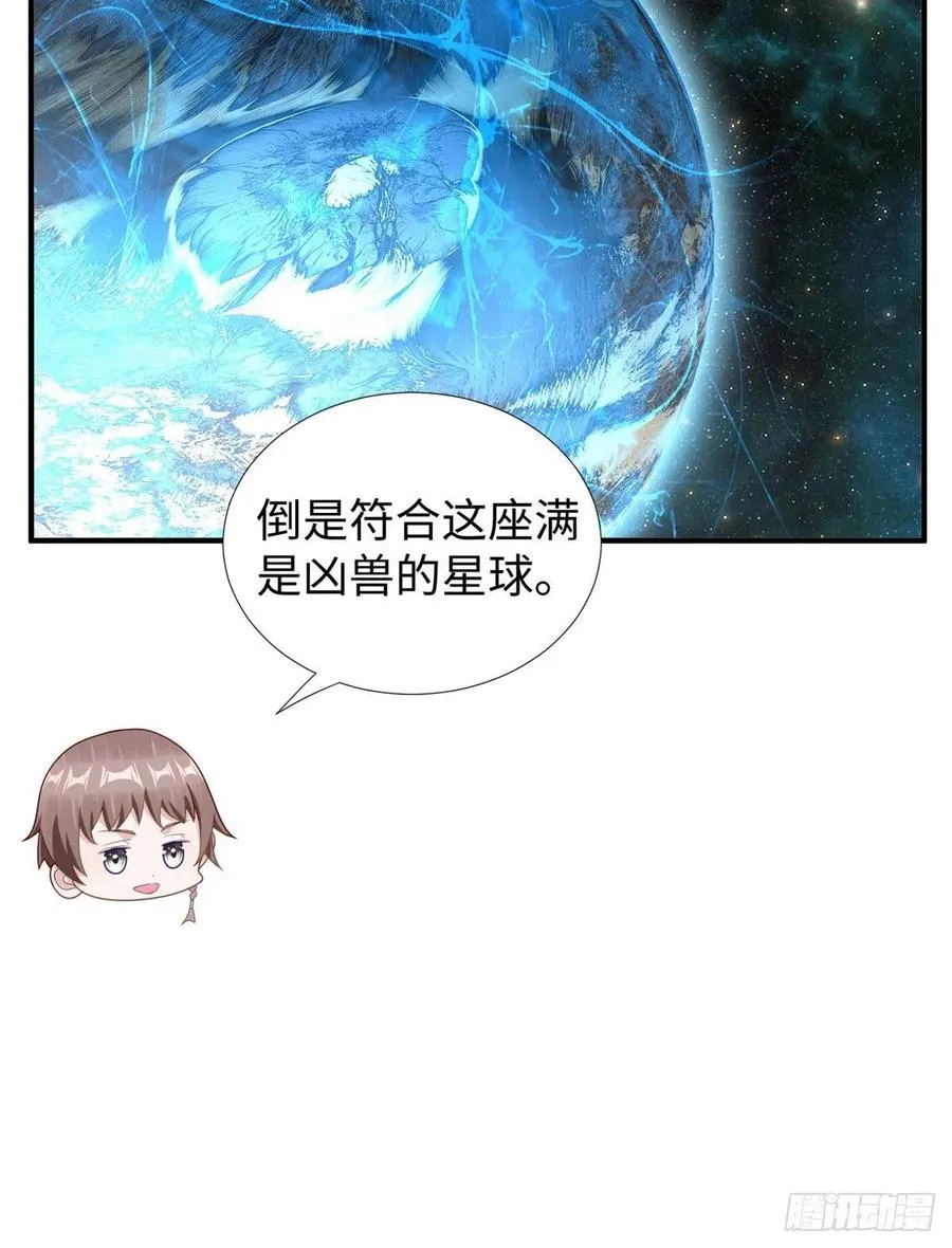 第86话 老大你到底是谁？ 第24页