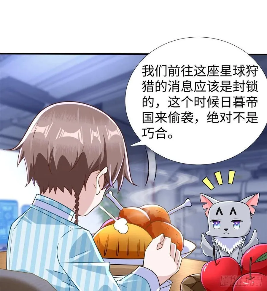 第86话 老大你到底是谁？ 第25页