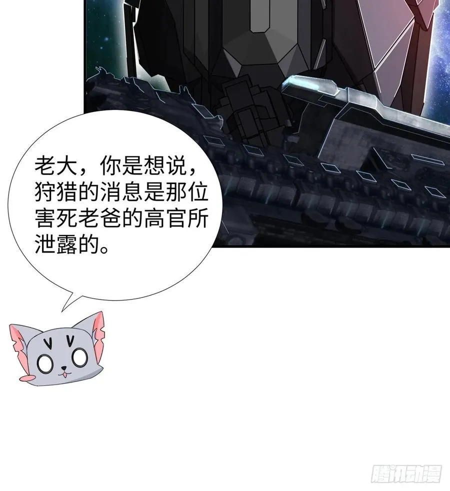 第86话 老大你到底是谁？ 第27页