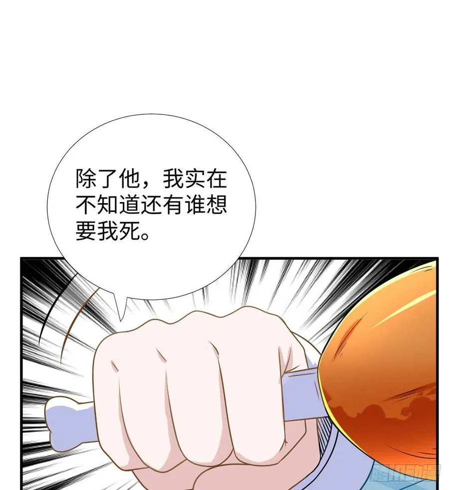 第86话 老大你到底是谁？ 第28页