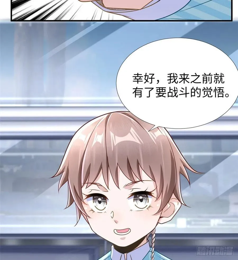 第86话 老大你到底是谁？ 第29页