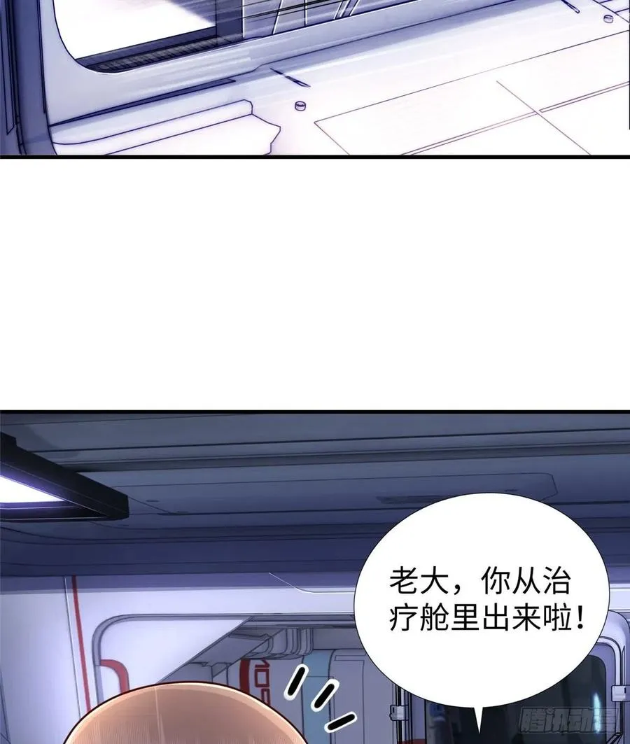 第86话 老大你到底是谁？ 第33页