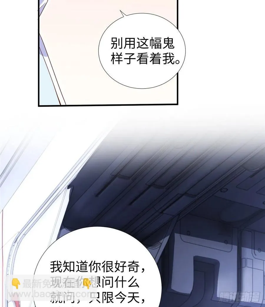 第86话 老大你到底是谁？ 第39页