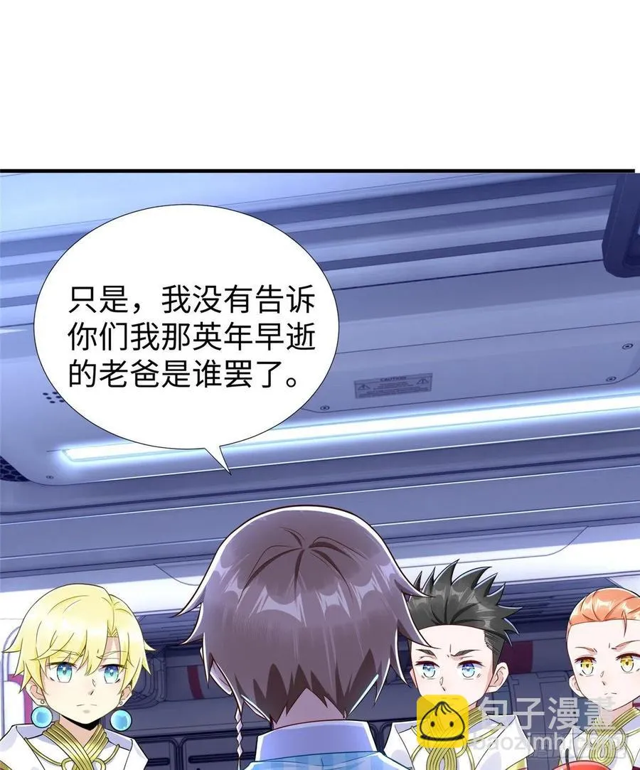 第86话 老大你到底是谁？ 第44页
