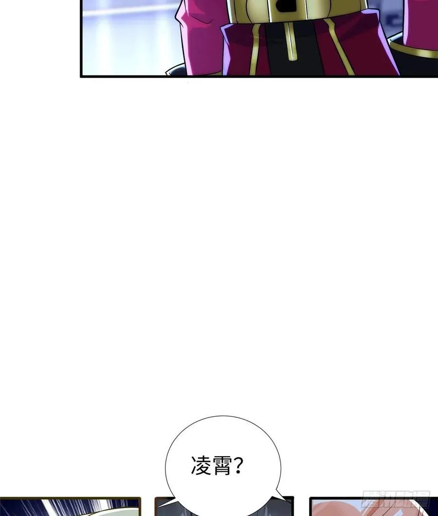 第86话 老大你到底是谁？ 第47页