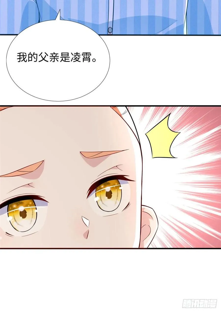 第86话 老大你到底是谁？ 第50页