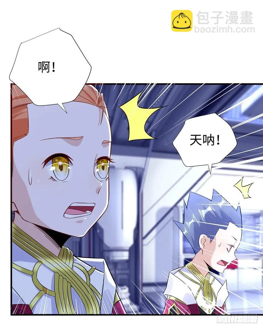 第86话 老大你到底是谁？ 第51页