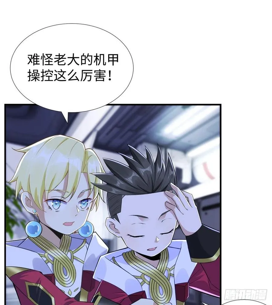 第86话 老大你到底是谁？ 第53页
