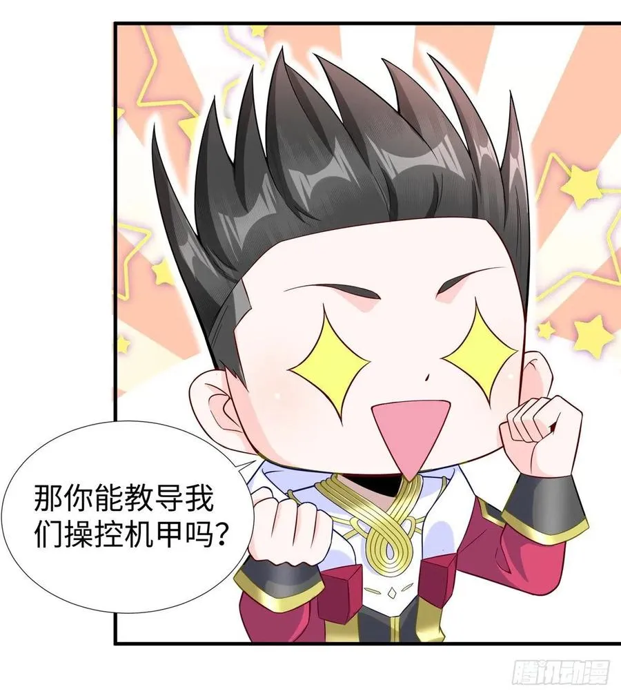 第86话 老大你到底是谁？ 第55页