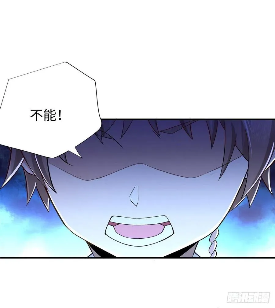 第86话 老大你到底是谁？ 第56页