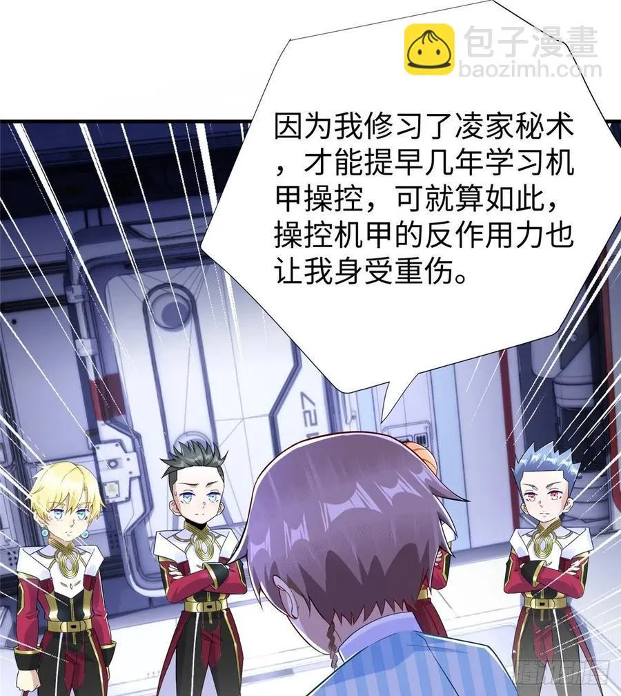 第86话 老大你到底是谁？ 第57页