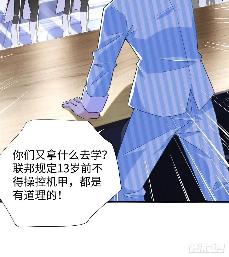 第86话 老大你到底是谁？ 第58页