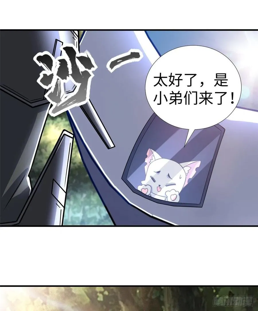 第85话 保护老大 第4页