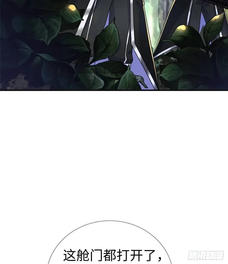 第85话 保护老大 第6页