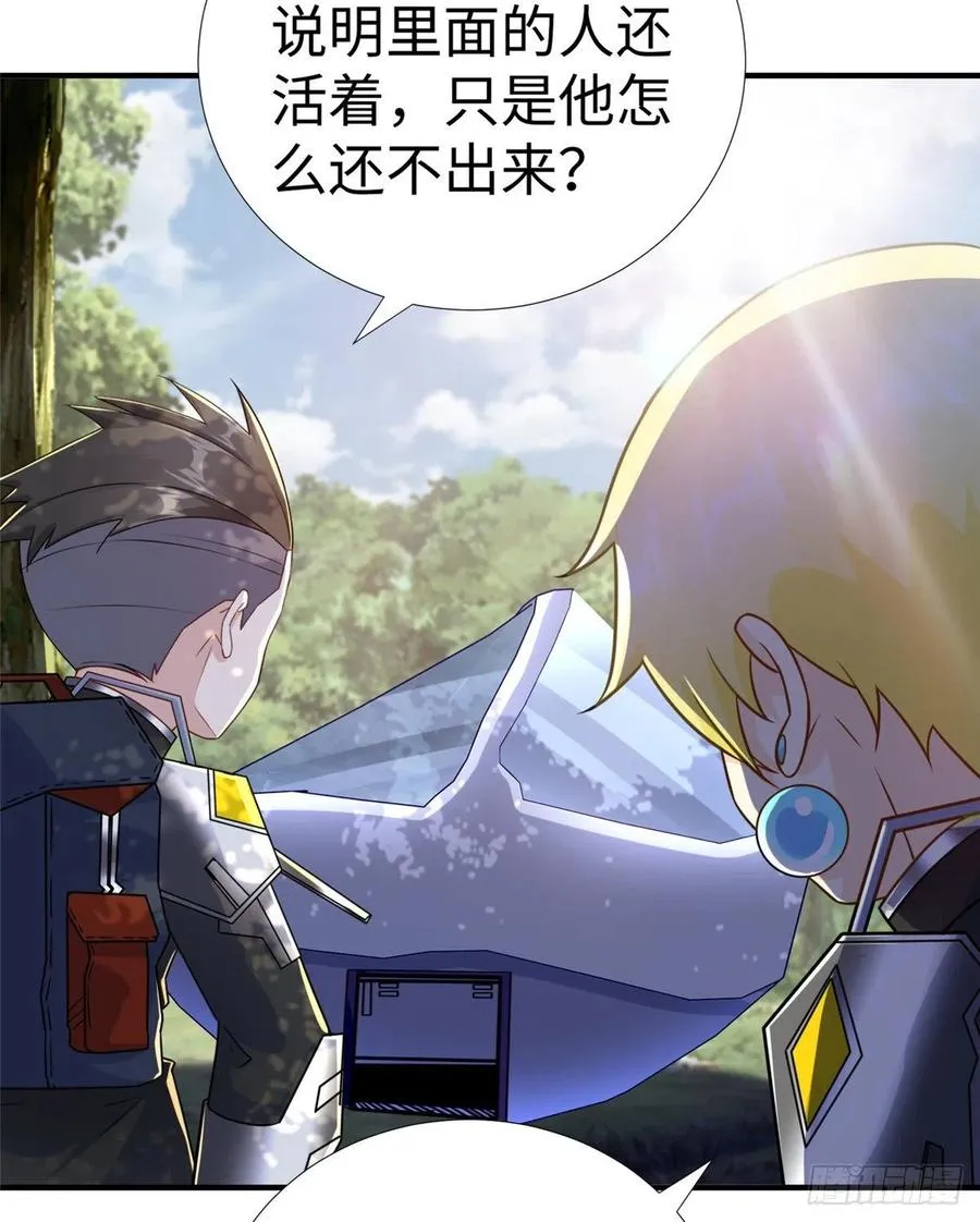 第85话 保护老大 第7页