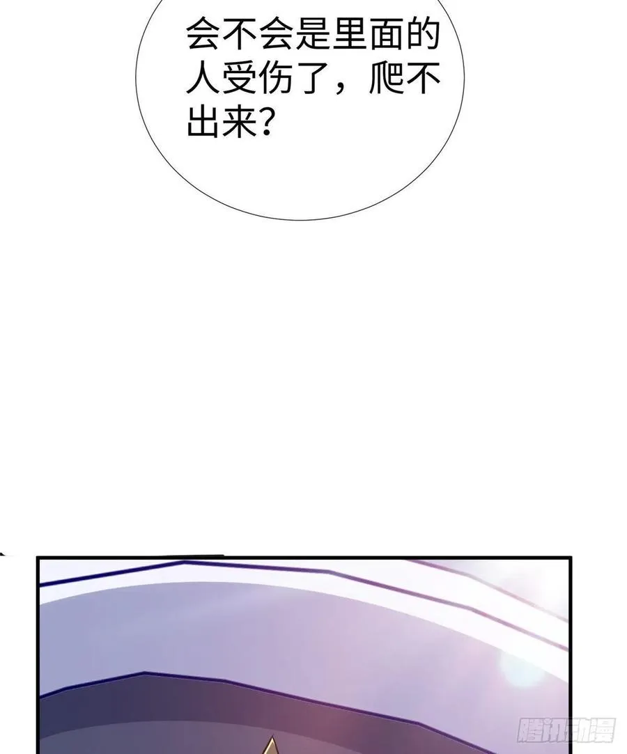 第85话 保护老大 第8页