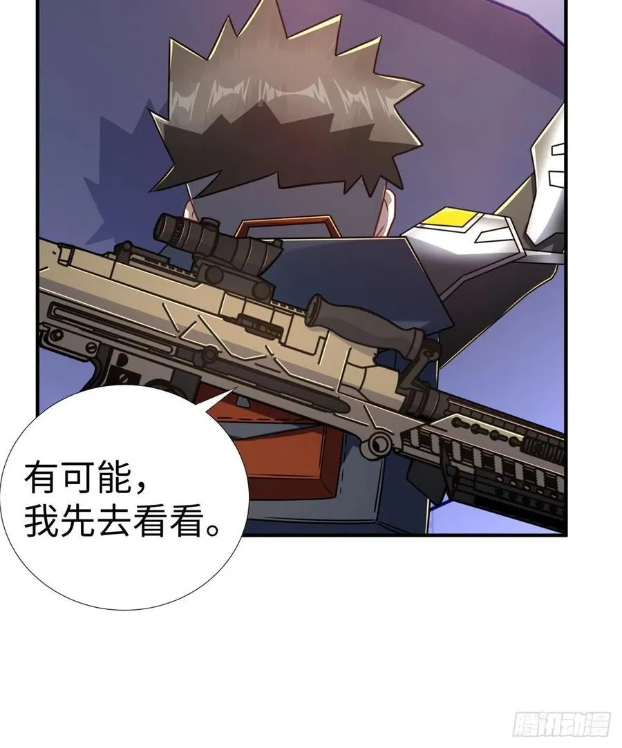 第85话 保护老大 第9页