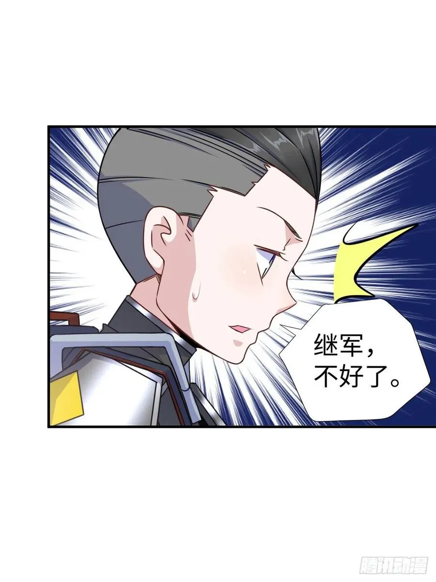 第85话 保护老大 第10页