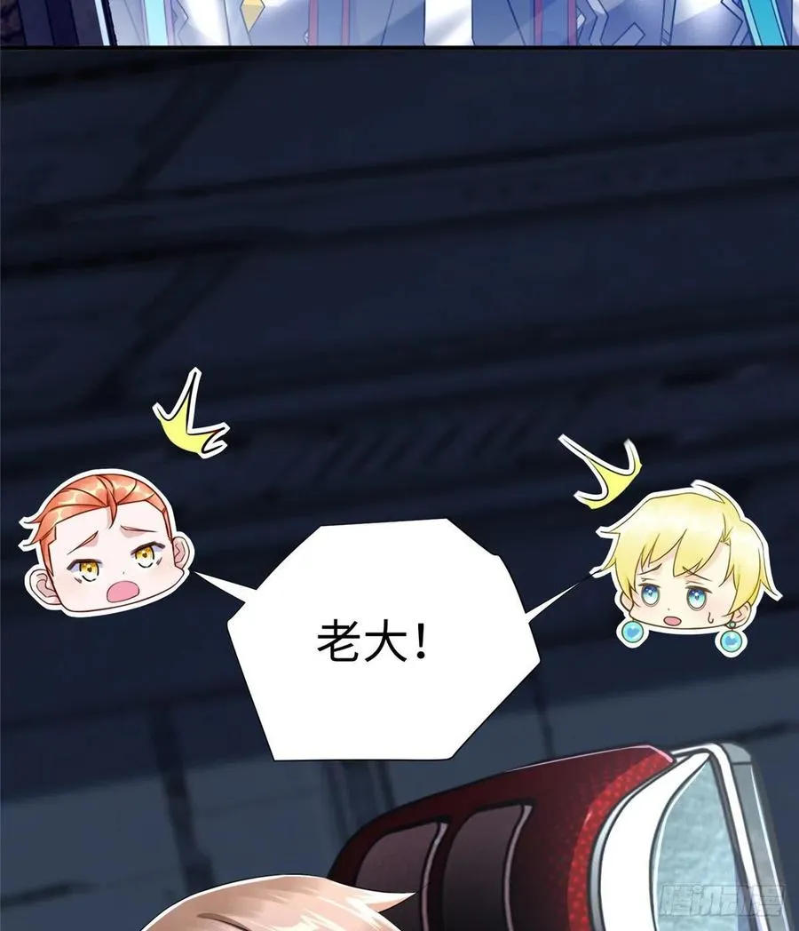 第85话 保护老大 第13页