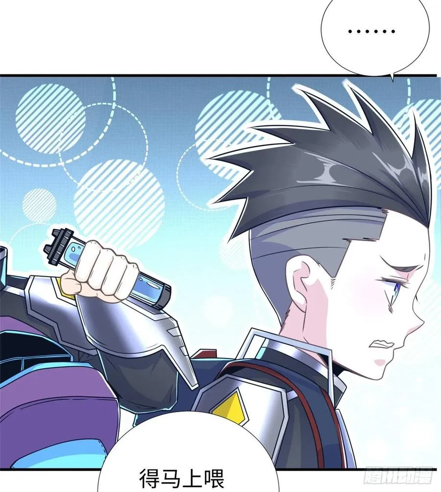 第85话 保护老大 第20页