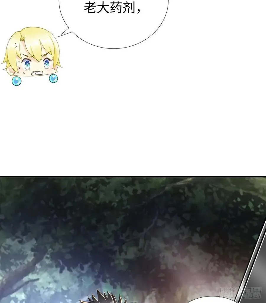 第85话 保护老大 第21页